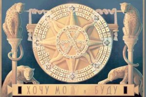 Логотип трансформационной игры «Хочу–могу–буду»